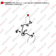 ДАТЧИК АБС ПЕРЕДНИЙ ЛЕВЫЙ (L) MITSUBISHI LANCER (00-..)
