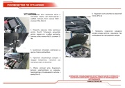 Упоры капота Chevrolet Aveo II T300 11-15, 2 шт.